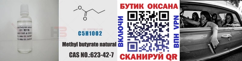 БУТИРАТ бутик  Купить закладки  Малмыж 
