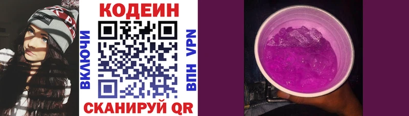 Купить где  Малмыж  Кодеиновый сироп Lean напиток Lean (лин) 